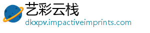 艺彩云栈